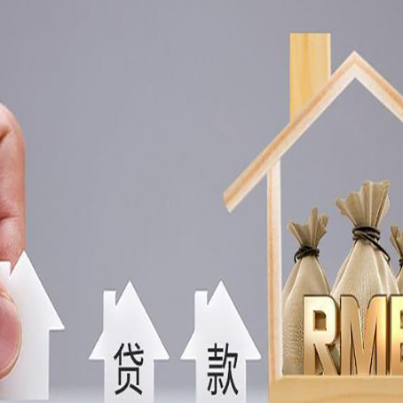 封开房产抵押贷款期限该怎么选?