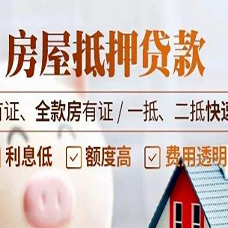 封开贷款中介公司新渝启服要的资料